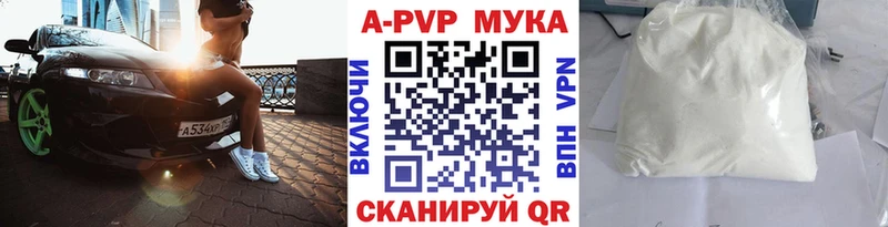 А ПВП СК  Купить где  Болохово 
