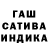 ГАШ гашик Veera Sai