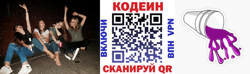 Купить закладки  Болохово  Кодеин напиток Lean (лин) 