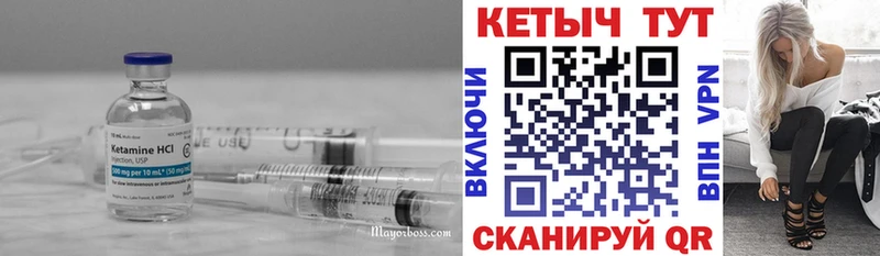 КЕТАМИН VHQ Купить закладки Болохово