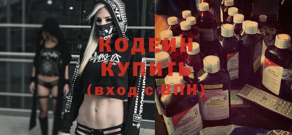 мяу мяу кристалл Бородино