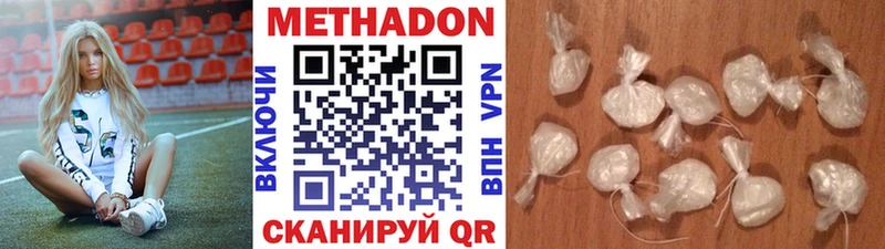 Метадон кристалл  Купить  Болохово 
